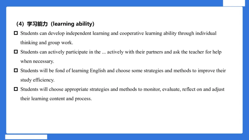 小科二教学设计急救_4-教培资料-26年最新资料-同步更新_小学教资_小学冲刺急救包_5.L姨冲刺70分[急救班]_小学冲刺抢分课（25下急救班）_科二_配套讲义(1)
