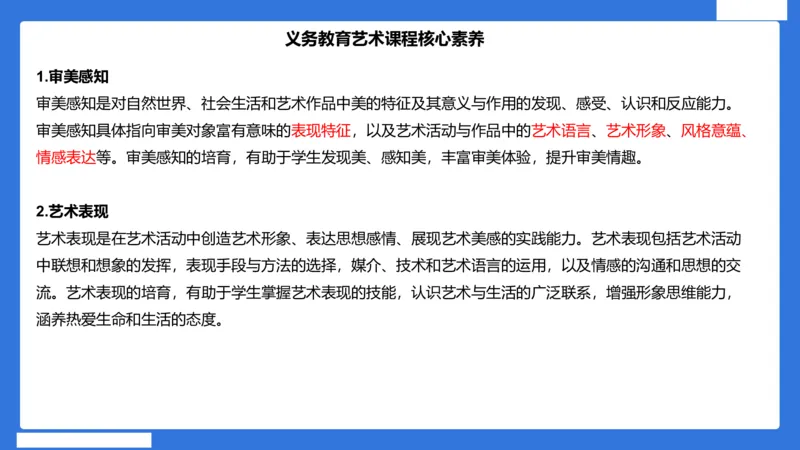小科二教学设计急救_4-教培资料-26年最新资料-同步更新_小学教资_小学冲刺急救包_5.L姨冲刺70分[急救班]_小学冲刺抢分课（25下急救班）_科二_配套讲义(1)