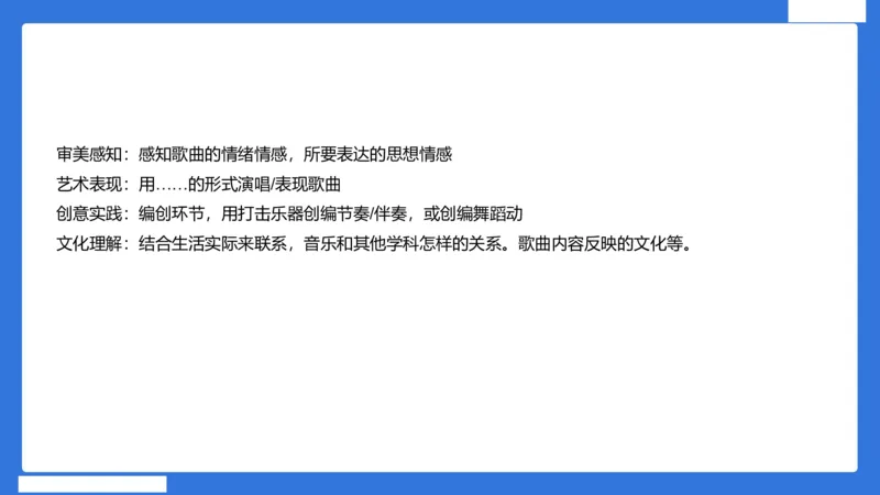 小科二教学设计急救_4-教培资料-26年最新资料-同步更新_小学教资_小学冲刺急救包_5.L姨冲刺70分[急救班]_小学冲刺抢分课（25下急救班）_科二_配套讲义(1)