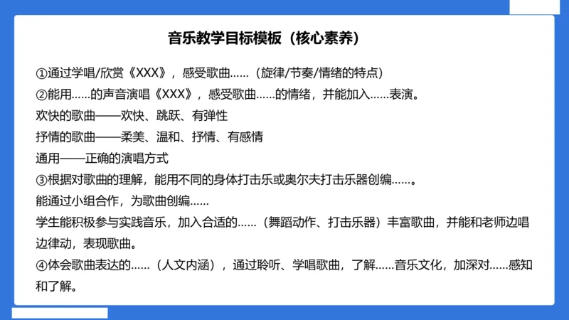小科二教学设计急救_4-教培资料-26年最新资料-同步更新_小学教资_小学冲刺急救包_5.L姨冲刺70分[急救班]_小学冲刺抢分课（25下急救班）_科二_配套讲义(1)
