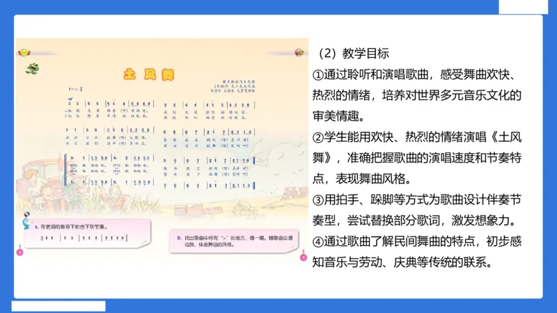 小科二教学设计急救_4-教培资料-26年最新资料-同步更新_小学教资_小学冲刺急救包_5.L姨冲刺70分[急救班]_小学冲刺抢分课（25下急救班）_科二_配套讲义(1)