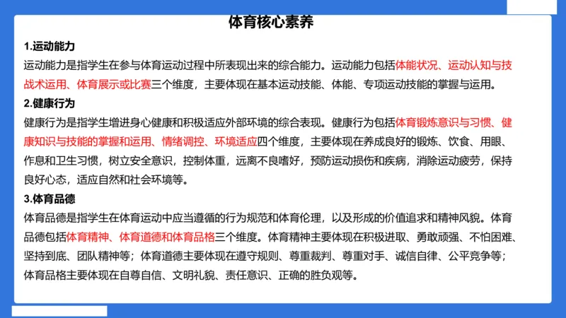 小科二教学设计急救_4-教培资料-26年最新资料-同步更新_小学教资_小学冲刺急救包_5.L姨冲刺70分[急救班]_小学冲刺抢分课（25下急救班）_科二_配套讲义(1)