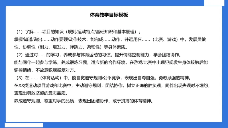 小科二教学设计急救_4-教培资料-26年最新资料-同步更新_小学教资_小学冲刺急救包_5.L姨冲刺70分[急救班]_小学冲刺抢分课（25下急救班）_科二_配套讲义(1)