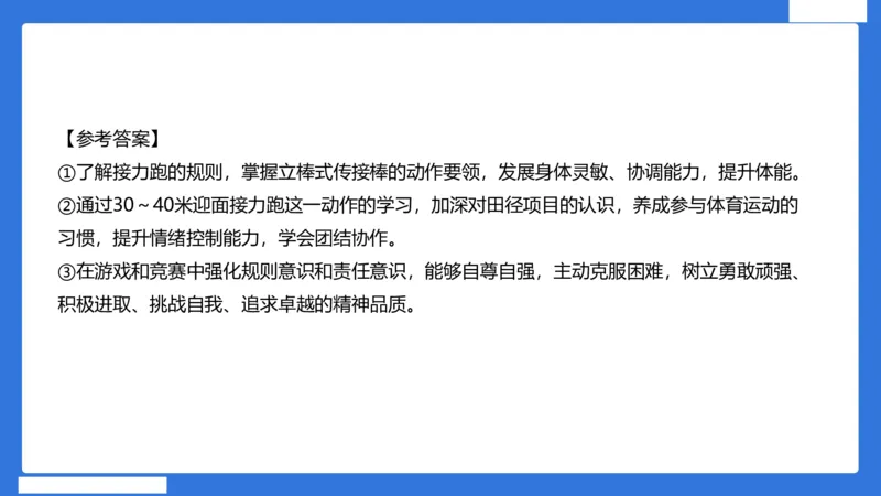 小科二教学设计急救_4-教培资料-26年最新资料-同步更新_小学教资_小学冲刺急救包_5.L姨冲刺70分[急救班]_小学冲刺抢分课（25下急救班）_科二_配套讲义(1)
