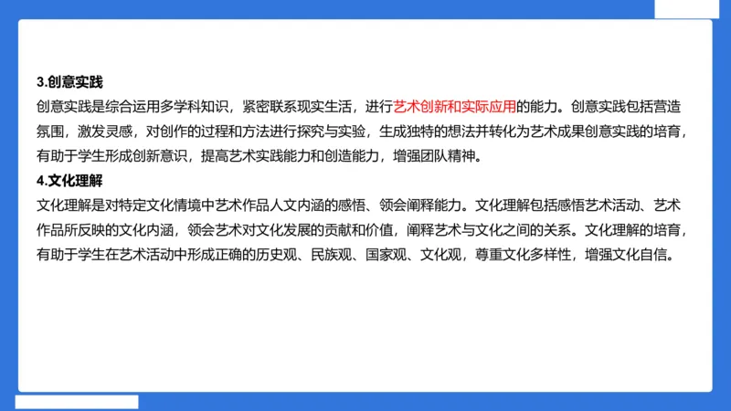 小科二教学设计急救_4-教培资料-26年最新资料-同步更新_小学教资_小学冲刺急救包_5.L姨冲刺70分[急救班]_小学冲刺抢分课（25下急救班）_科二_配套讲义(1)