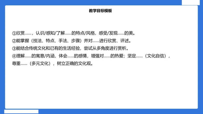 小科二教学设计急救_4-教培资料-26年最新资料-同步更新_小学教资_小学冲刺急救包_5.L姨冲刺70分[急救班]_小学冲刺抢分课（25下急救班）_科二_配套讲义(1)
