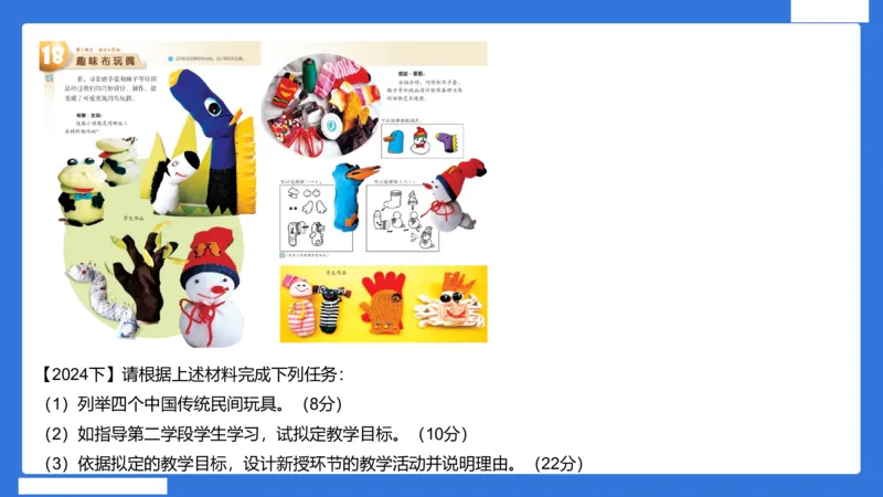 小科二教学设计急救_4-教培资料-26年最新资料-同步更新_小学教资_小学冲刺急救包_5.L姨冲刺70分[急救班]_小学冲刺抢分课（25下急救班）_科二_配套讲义(1)