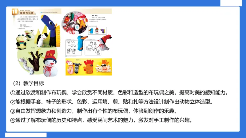 小科二教学设计急救_4-教培资料-26年最新资料-同步更新_小学教资_小学冲刺急救包_5.L姨冲刺70分[急救班]_小学冲刺抢分课（25下急救班）_科二_配套讲义(1)