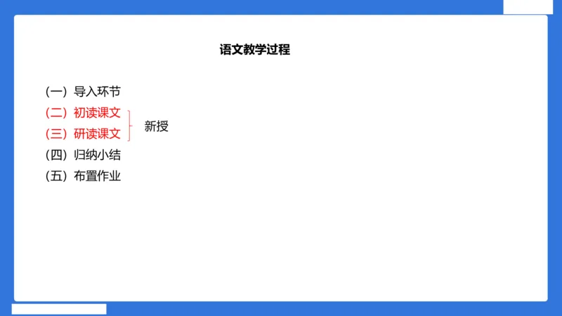 小科二教学设计急救_4-教培资料-26年最新资料-同步更新_小学教资_小学冲刺急救包_5.L姨冲刺70分[急救班]_小学冲刺抢分课（25下急救班）_科二_配套讲义(1)