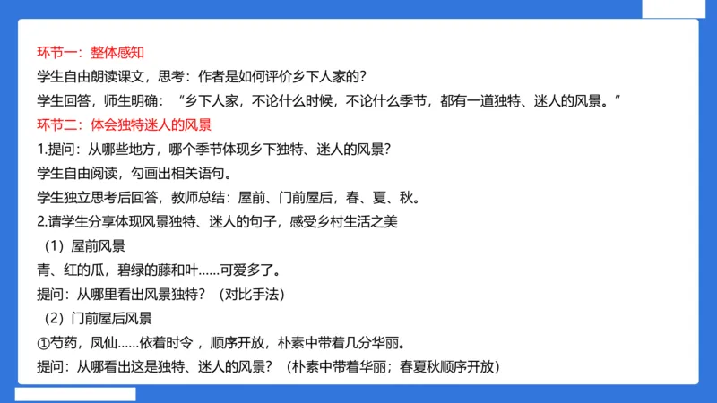 小科二教学设计急救_4-教培资料-26年最新资料-同步更新_小学教资_小学冲刺急救包_5.L姨冲刺70分[急救班]_小学冲刺抢分课（25下急救班）_科二_配套讲义(1)