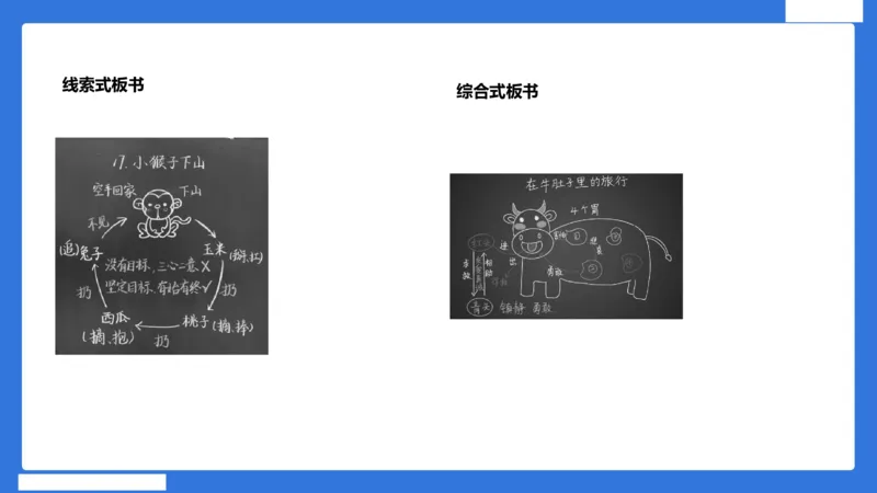 小科二教学设计急救_4-教培资料-26年最新资料-同步更新_小学教资_小学冲刺急救包_5.L姨冲刺70分[急救班]_小学冲刺抢分课（25下急救班）_科二_配套讲义(1)