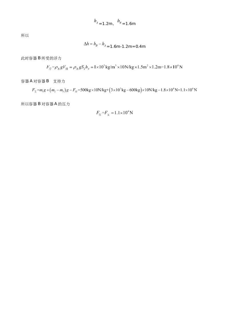 精品解析：2020年四川省泸州市中考物理试题（解析版）_中考真题_4.物理中考真题2015-2024年_地区卷_四川省_四川泸州物理14-21缺19