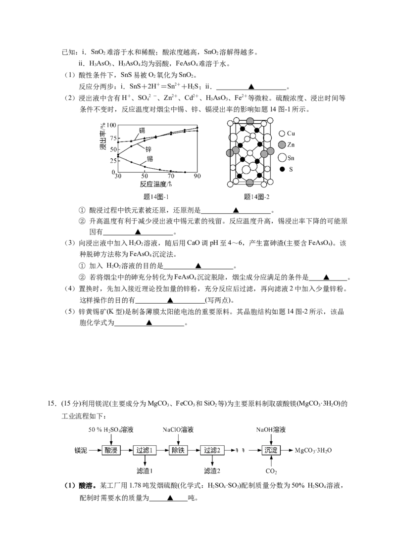 江苏省无锡市澄宜六校2025-2026学年高三上学期10月化学试题_251109江苏省无锡市澄宜六校2025-2026学年高三上学期10月学情调研（全科）