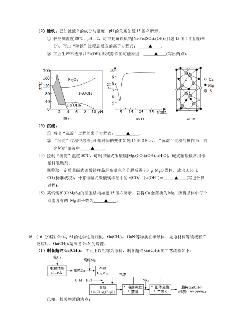江苏省无锡市澄宜六校2025-2026学年高三上学期10月化学试题_251109江苏省无锡市澄宜六校2025-2026学年高三上学期10月学情调研（全科）
