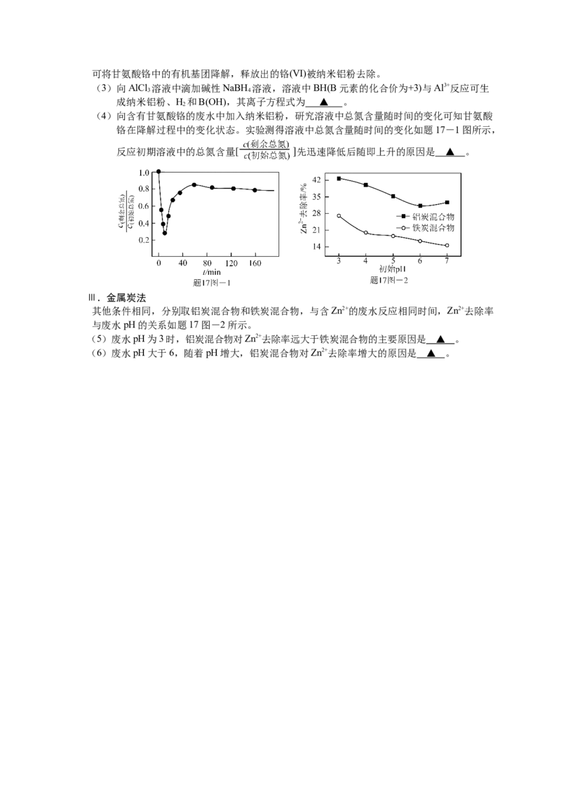 江苏省无锡市澄宜六校2025-2026学年高三上学期10月化学试题_251109江苏省无锡市澄宜六校2025-2026学年高三上学期10月学情调研（全科）