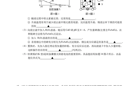 江苏省无锡市澄宜六校2025-2026学年高三上学期10月化学试题_251109江苏省无锡市澄宜六校2025-2026学年高三上学期10月学情调研（全科）