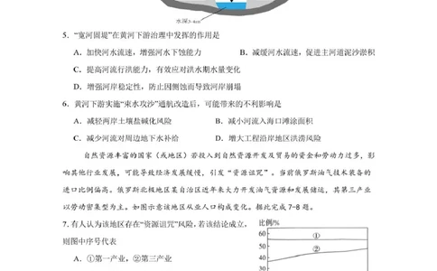 四川省成都市石室中学2024-2025学年高二下学期2026届零诊模拟考试地理试题（含答案）_2025年6月_250627四川省成都石室中学2024-2025学年高三下学期零诊模拟考试