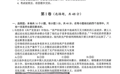&ldquo;元三维大联考&rdquo;2023级高三第一次诊断考试政治试题（含答案）_251104四川省元三维大联考2023级高三第一次诊断考试（全科）