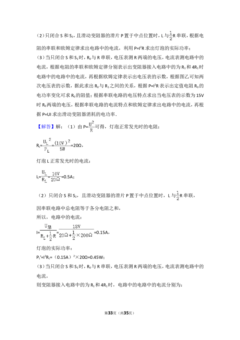 湖南省长沙市2015年中考物理试题及答案_中考真题_4.物理中考真题2015-2024年_地区卷_湖南省_长沙中考物理08-22年