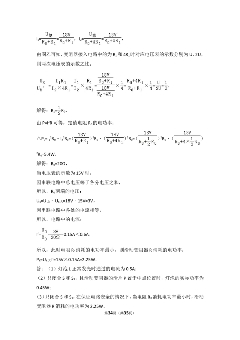 湖南省长沙市2015年中考物理试题及答案_中考真题_4.物理中考真题2015-2024年_地区卷_湖南省_长沙中考物理08-22年