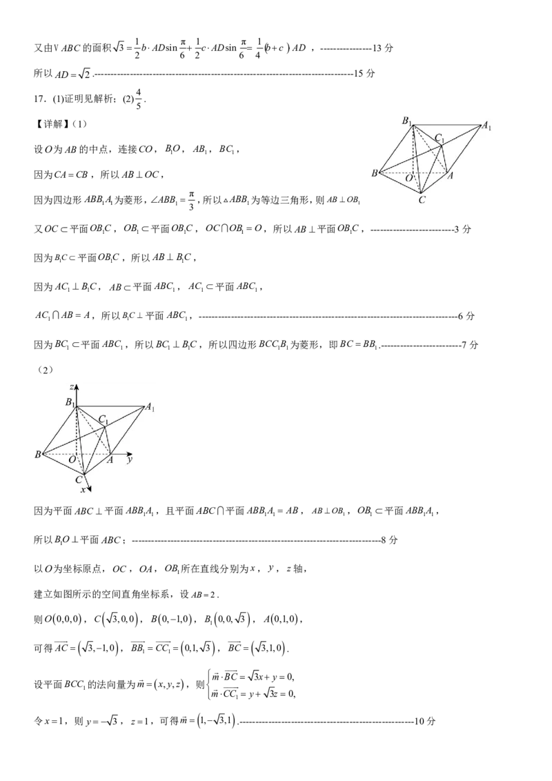 数学-吉林省2026届高三九校11月联合模拟考_2025年12月_251201吉林省2026届高三九校11月联合模拟考（全科）