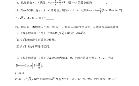 数学-吉林省2026届高三九校11月联合模拟考_2025年12月_251201吉林省2026届高三九校11月联合模拟考（全科）
