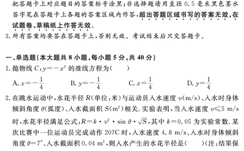 安徽省合肥一六八中学2025届高三最后一卷数学_2025年6月_250601安徽省合肥一六八中学2025届高三最后一卷（全科）