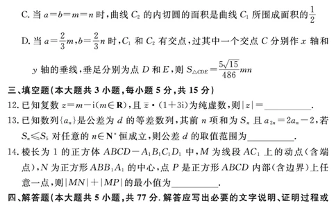 安徽省合肥一六八中学2025届高三最后一卷数学_2025年6月_250601安徽省合肥一六八中学2025届高三最后一卷（全科）