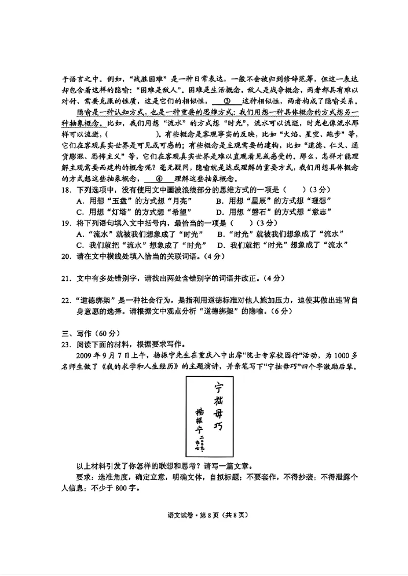 大理州2026届高中毕业生第一次复习统一检测语文_251117云南省大理州2026届高中毕业生第一次复习统一检测（全科）