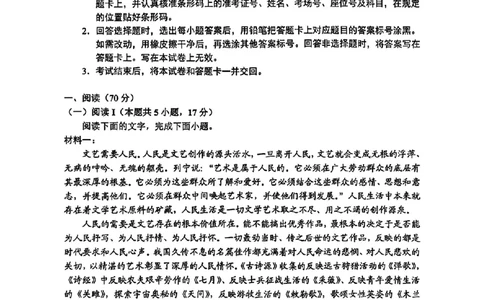 大理州2026届高中毕业生第一次复习统一检测语文_251117云南省大理州2026届高中毕业生第一次复习统一检测（全科）