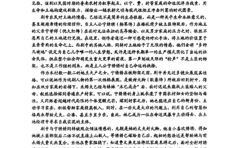 大理州2026届高中毕业生第一次复习统一检测语文_251117云南省大理州2026届高中毕业生第一次复习统一检测（全科）
