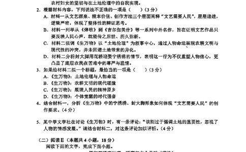 大理州2026届高中毕业生第一次复习统一检测语文_251117云南省大理州2026届高中毕业生第一次复习统一检测（全科）