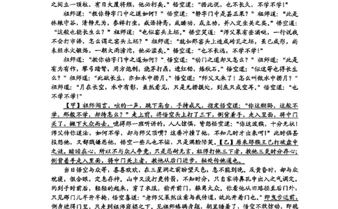 大理州2026届高中毕业生第一次复习统一检测语文_251117云南省大理州2026届高中毕业生第一次复习统一检测（全科）