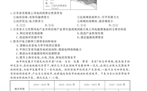 26高三皖八二联-地理_2025年12月_251221安徽省2026届皖南八校高三第二次大联考（全科）