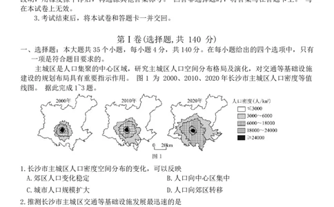 2024届四川省资阳市高三上学期第二次诊断性考试（二模）文科综合试题_2024届四川省资阳市高中高三第二次诊断性考试_四川省资阳市高中2024届高三第二次诊断性考试文综