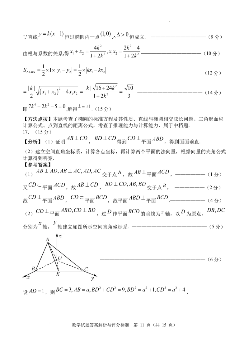 SX0_2025年7月_250707四川省字节教育&middot;广安市2025年高2023级（2026届）第零次诊断性模拟考试（高三零诊）（全科）_广安市2025年高2023级（2026届）第零次诊断性模拟考试（高三零诊）数学