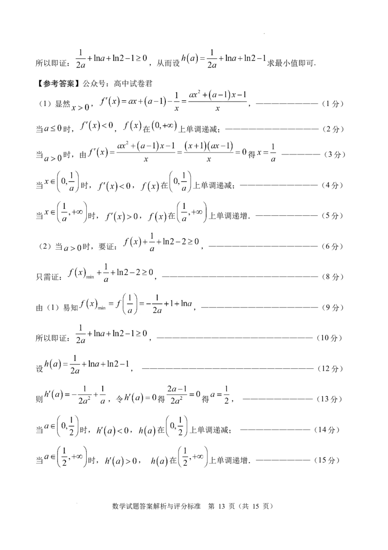 SX0_2025年7月_250707四川省字节教育&middot;广安市2025年高2023级（2026届）第零次诊断性模拟考试（高三零诊）（全科）_广安市2025年高2023级（2026届）第零次诊断性模拟考试（高三零诊）数学