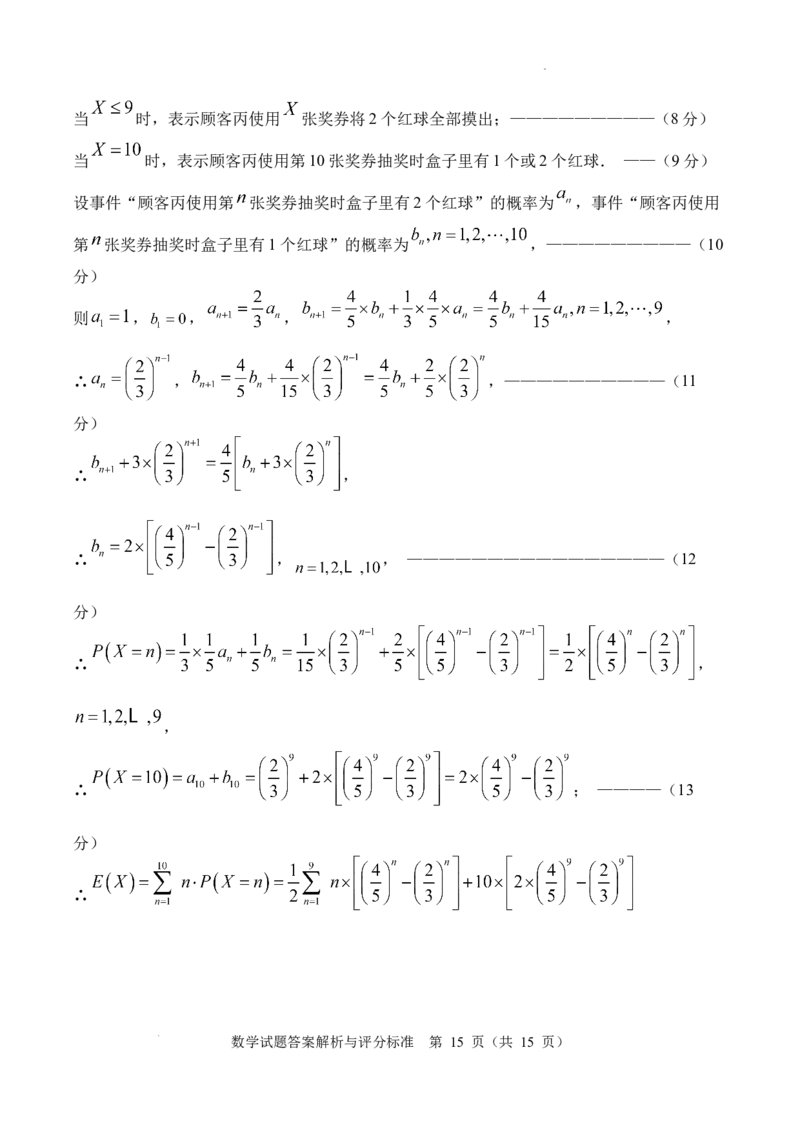 SX0_2025年7月_250707四川省字节教育&middot;广安市2025年高2023级（2026届）第零次诊断性模拟考试（高三零诊）（全科）_广安市2025年高2023级（2026届）第零次诊断性模拟考试（高三零诊）数学