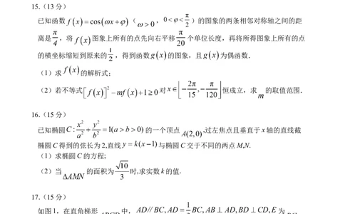 SX0_2025年7月_250707四川省字节教育&middot;广安市2025年高2023级（2026届）第零次诊断性模拟考试（高三零诊）（全科）_广安市2025年高2023级（2026届）第零次诊断性模拟考试（高三零诊）数学
