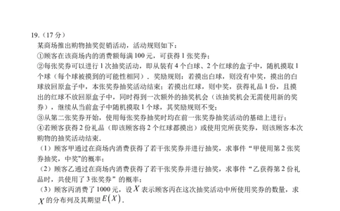 SX0_2025年7月_250707四川省字节教育&middot;广安市2025年高2023级（2026届）第零次诊断性模拟考试（高三零诊）（全科）_广安市2025年高2023级（2026届）第零次诊断性模拟考试（高三零诊）数学