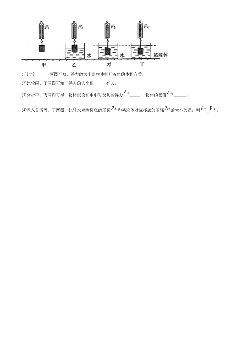 精品解析：2020年吉林省中考物理试题（原卷版）_中考真题_4.物理中考真题2015-2024年_2020中考物理真题110份_2020年中考真题精品解析物理（吉林卷）精编word版