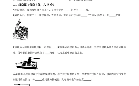 精品解析：2020年吉林省中考物理试题（原卷版）_中考真题_4.物理中考真题2015-2024年_2020中考物理真题110份_2020年中考真题精品解析物理（吉林卷）精编word版