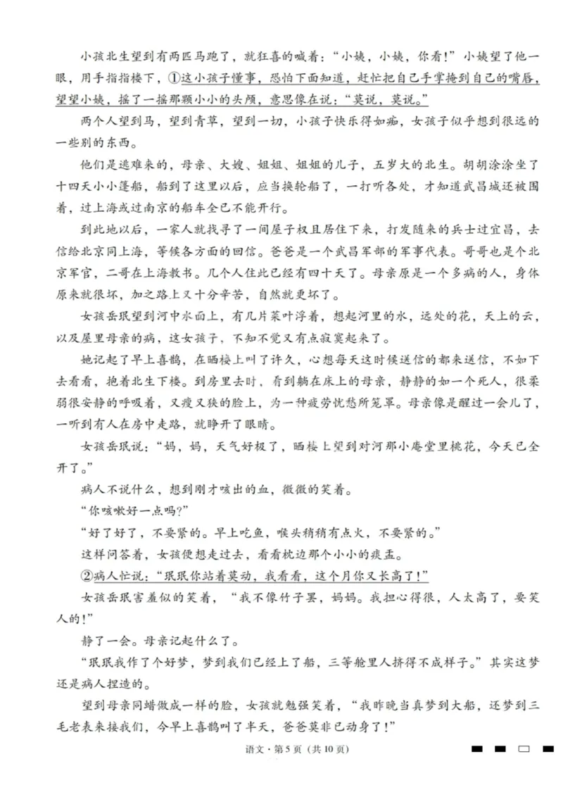 2026届云南三校高考备考实用性联考卷（一）语文试卷+答案_2025年6月_2506142026届云南三校高考备考实用性联考试卷（一）（全科）(1)