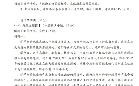 2026届云南三校高考备考实用性联考卷（一）语文试卷+答案_2025年6月_2506142026届云南三校高考备考实用性联考试卷（一）（全科）(1)