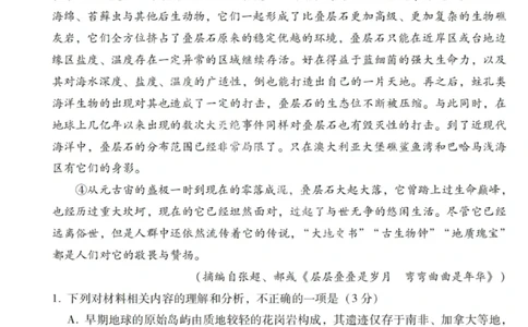 2026届云南三校高考备考实用性联考卷（一）语文试卷+答案_2025年6月_2506142026届云南三校高考备考实用性联考试卷（一）（全科）(1)