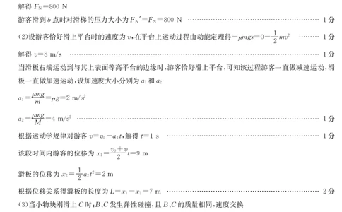 25年11月五校联盟-物理答案_251122安徽省五校联盟2026届高三年级11月第一次五校联考（全科）