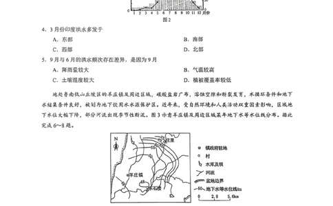 厦门外国语学校2026届高三上学期12月月考地理试题_2025年12月_251208福建省厦门外国语学校2025-2026学年高三上学期12月月考（全科）