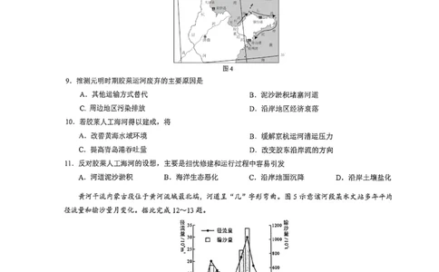 厦门外国语学校2026届高三上学期12月月考地理试题_2025年12月_251208福建省厦门外国语学校2025-2026学年高三上学期12月月考（全科）