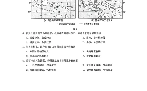 厦门外国语学校2026届高三上学期12月月考地理试题_2025年12月_251208福建省厦门外国语学校2025-2026学年高三上学期12月月考（全科）