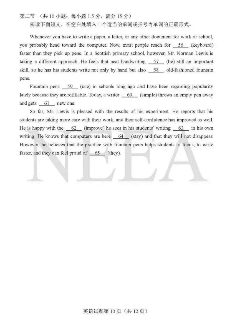 2024年九省联考+英语(1)_2024年1月_021月合集_2024年九省联考试题+答案